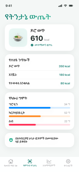 በተግባር ይመልከቱ — result