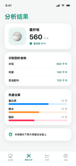 实际界面一览 — result